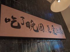 -金陵家宴·金陵春·南京菜(夫子庙店)