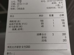 账单-尚一汤·粤菜海鲜(环球港店)