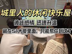 -满纷轰趴·城市团建聚会(前海店)