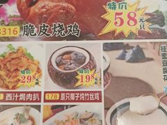 -天喜酒楼饭市·茶市(同德皇宫店)