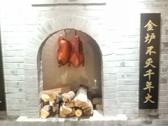 -北京全聚德(西翠路店)