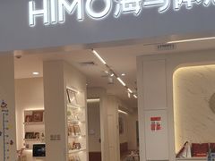 -海马体照相馆(厦门SM城市广场店)