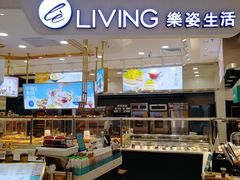 -樂姿生活(万达广场店)