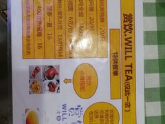 -赏饮·WILL TEA