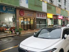 -王大乔泡椒米线·小火锅(深圳欢乐世纪店)