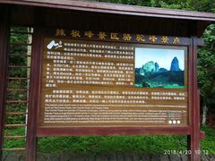 -崀山风景名胜区
