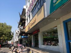 -素满香·素食自助餐(苏州·临顿路店)