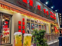 -辣螃铠盆盆蟹大排档(总店)