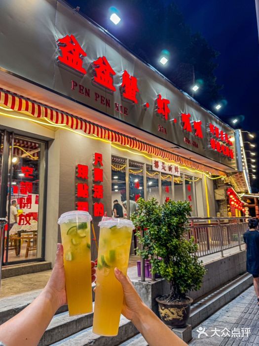 辣螃铠盆盆蟹大排档(总店)图片