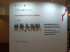 -大光明电影院(南京西路店)