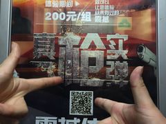 -真枪会射击俱乐部(河西中央公园店)