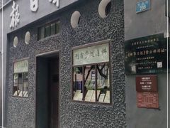 -新华日报营业部旧址