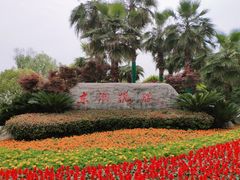 -东湖落雁景区