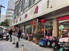 -常州糕团店(北大街新世纪商城店)
