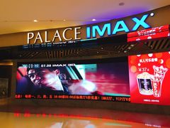 -百丽宫影城(IMAX万象城店)