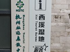 -中国湿地博物馆