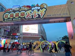 -新汇大融城