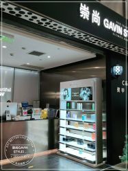 -崇尚GAVIN STYLE臻选