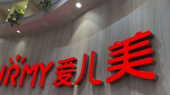-爱儿美儿童摄影(奥森公园店)