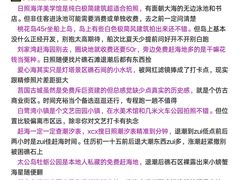 -日照海滨国家森林公园