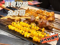 -金谷园饺子·烧烤(人大总店)