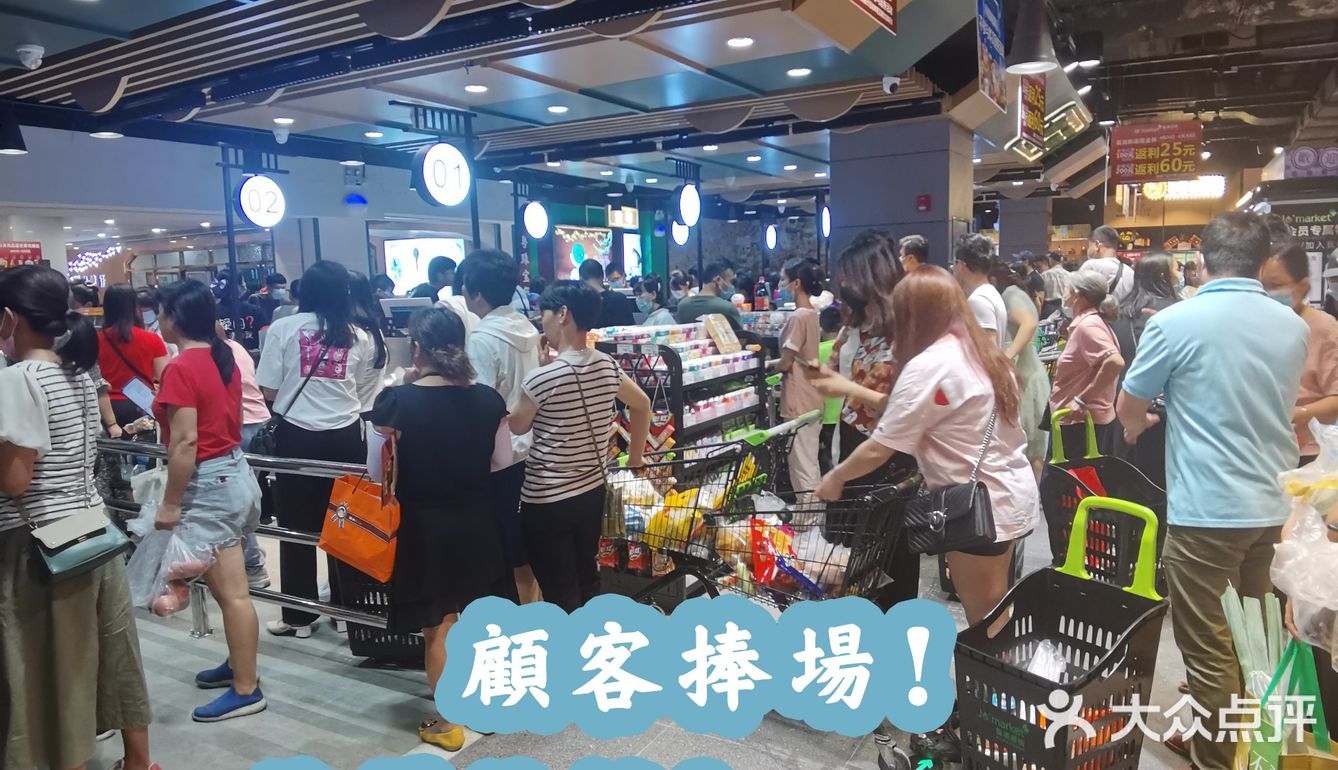 港风感强烈的超市
