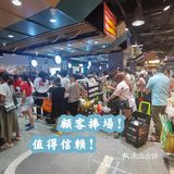 港风感强烈的超市