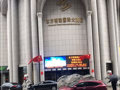 -牡丹江东方明珠国际大酒店(火车站步行街店)