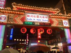 门面-陈董药炖排骨(饶河街店)