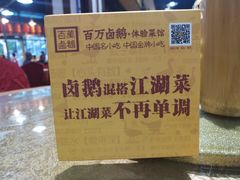 -鸿顺老铁锅美蛙鱼府(解放碑店)