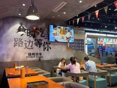 -路边羊烧烤酒场(宝带路店)