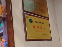 -百味地锅鸡(二店·财校分店)