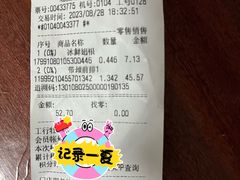 -北国超市(长江店)