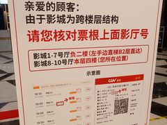 -CGV影城(卓悦中心 IMAX激光店)