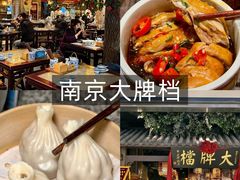 -A One Kitchen·南京精菜馆(晶丽酒店店)