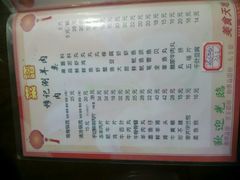 -清真穆记涮羊肉老味铜锅烧烤涮