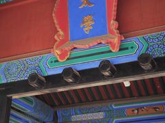 -孔庙和国子监博物馆