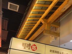 -怪噜范·老贵阳街头名小吃(鸿通城店)