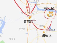 -温岭特色嵌糕(开元店)