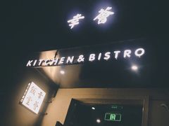 门面-幸薈飯堂