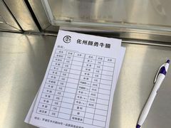 -化州颜勇牛腩(深圳总店)