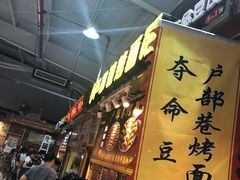 -新五爱道夜市