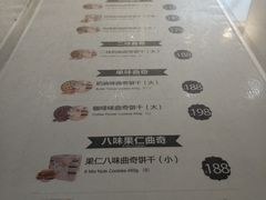 菜单-香港珍妮曲奇聪明小熊饼干