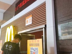 门面-麦当劳(北京路广百广场店)