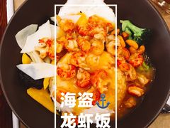 -海盗虾饭·剥好的小龙虾饭(SOHO尚都店)