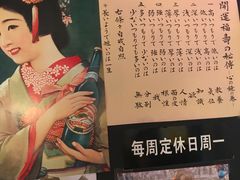 -日本料理神拉面