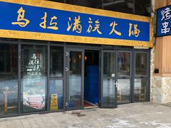 -长白山万达国际滑雪场