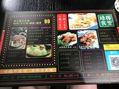 -绿柠食堂(北外滩店)