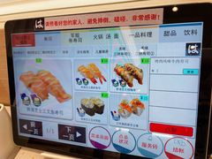 -濱寿司(高新伊藤店)
