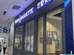 -巴黎贝甜(国贸店)